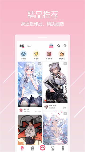 唔姆壁纸最新版