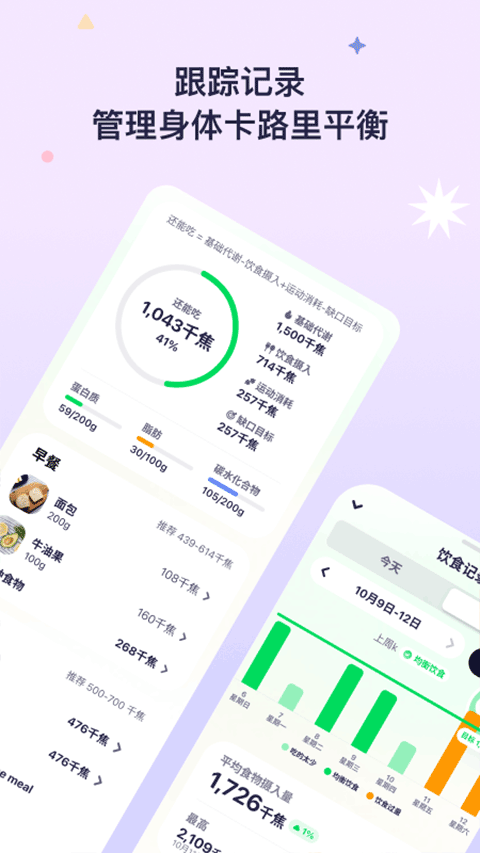 OtterLife海獭健康
