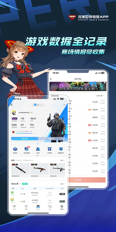 完美世界竞技平台