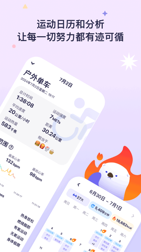 OtterLife海獭健康