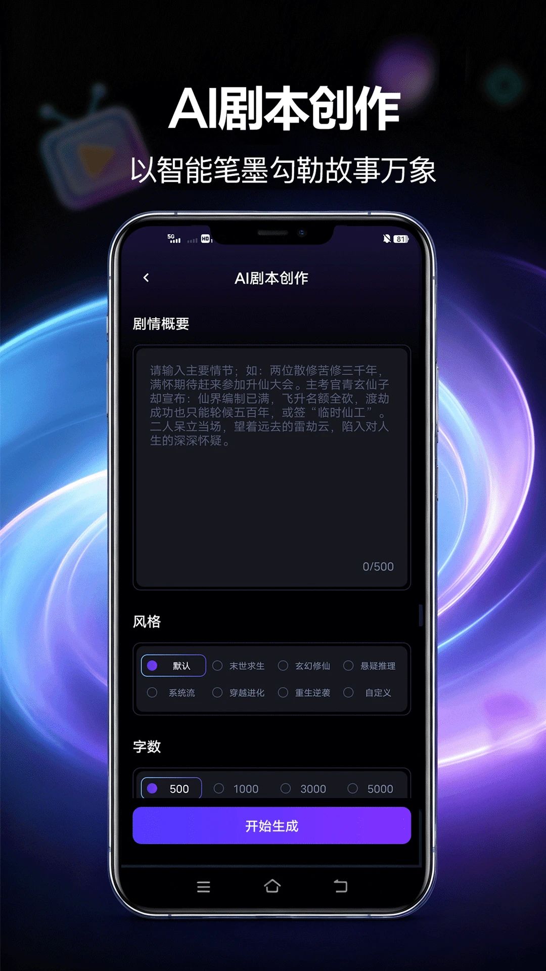 漫剧鹅免费版