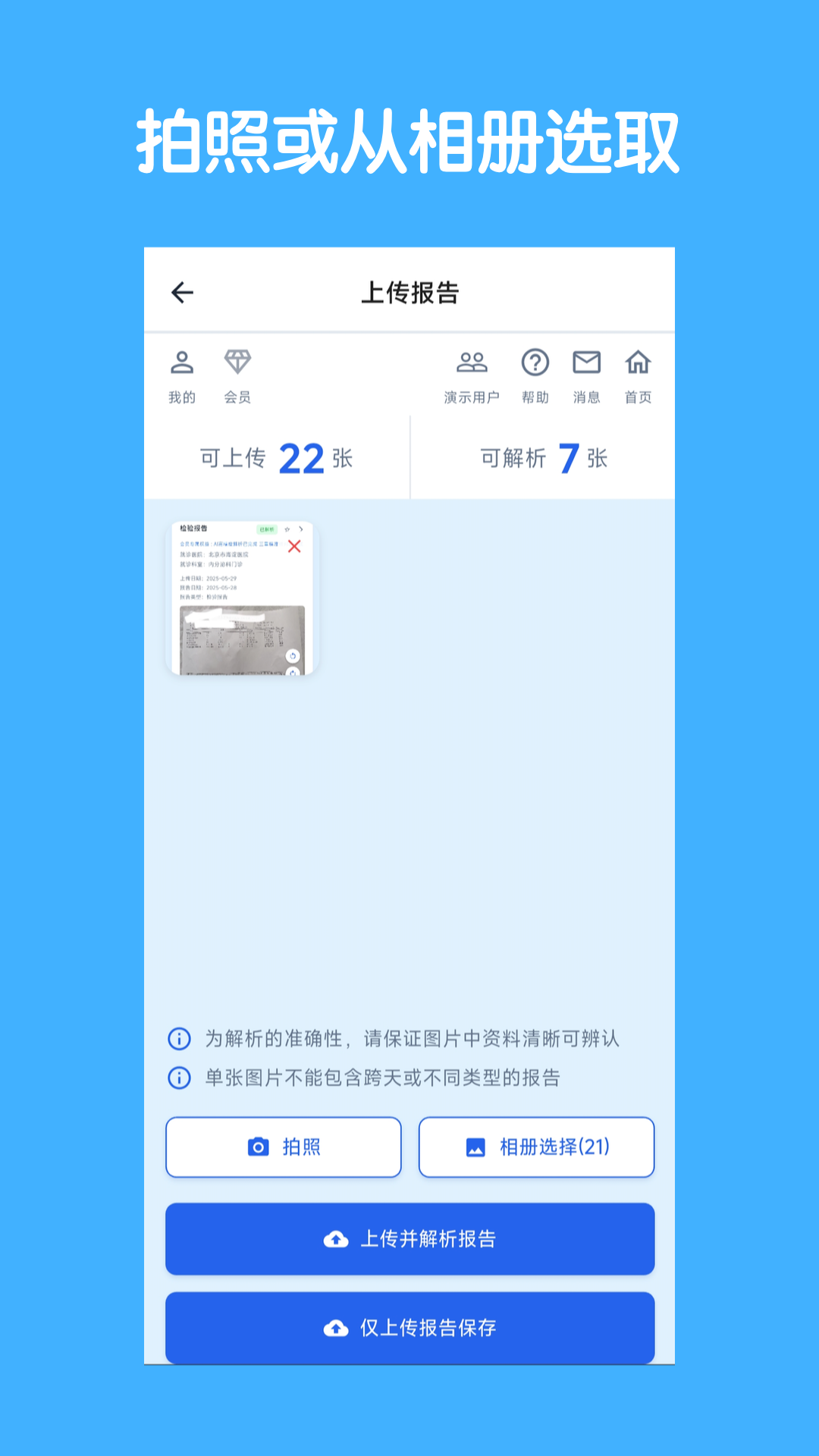 青松小记