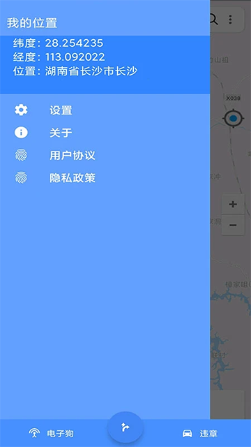 语音导航