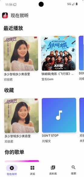 肥妞音乐