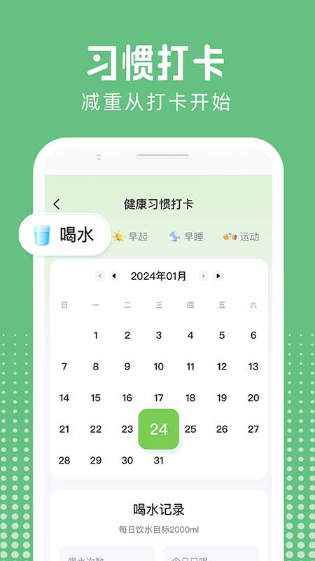 热量减脂计算