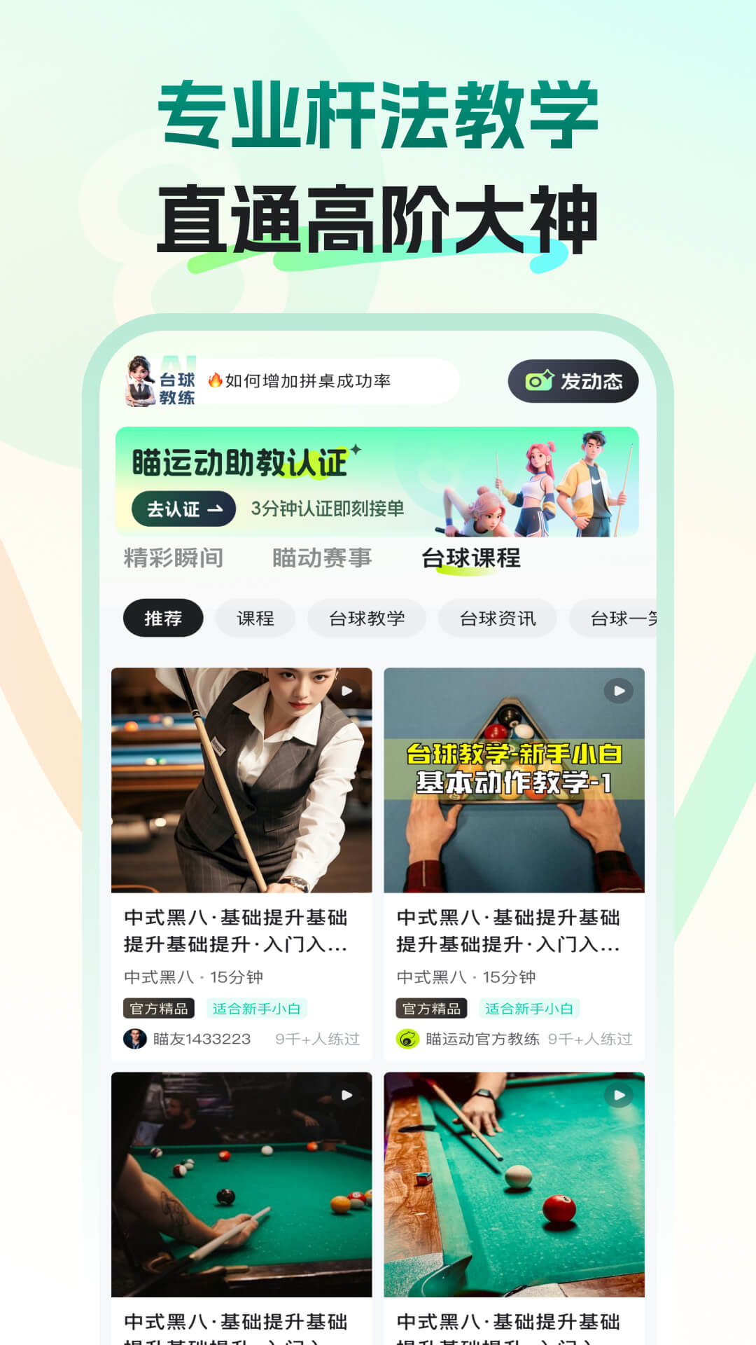 瞄运动
