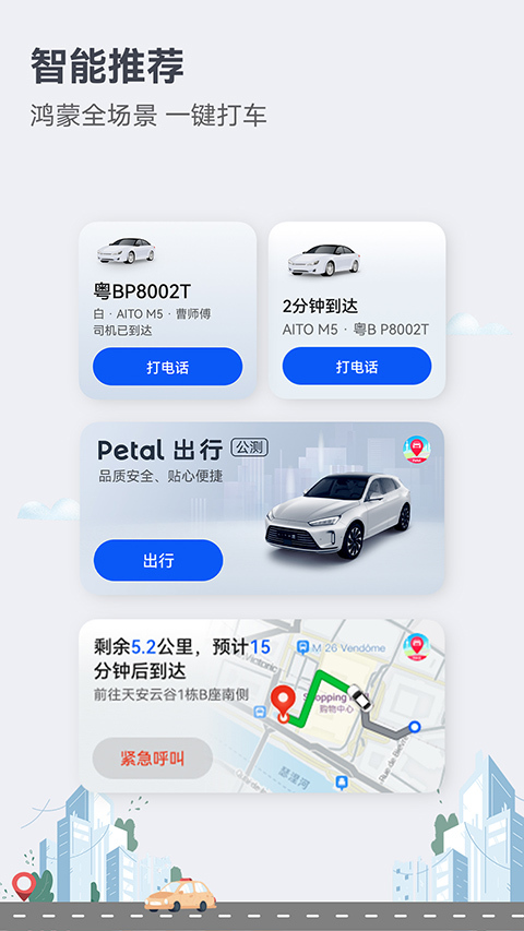 花瓣地图app安卓版