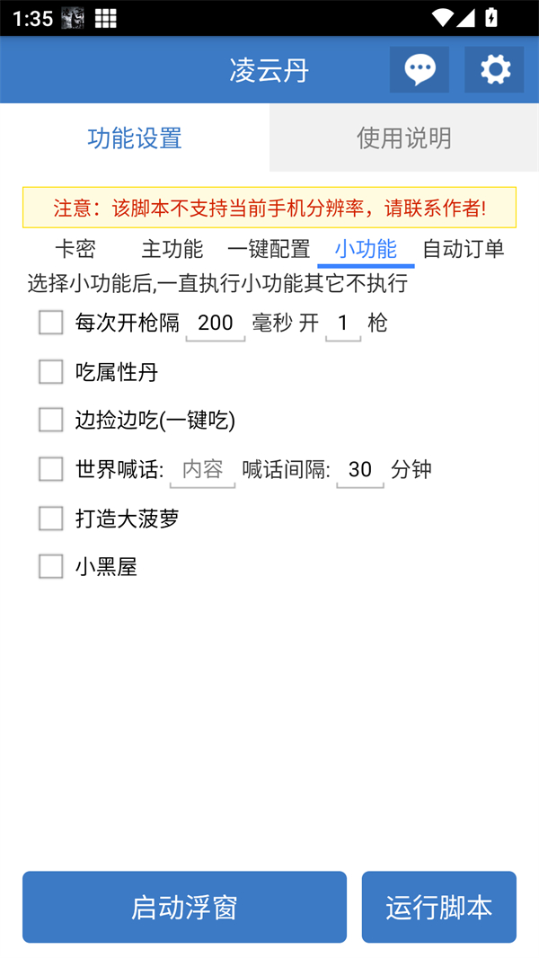 凌云丹