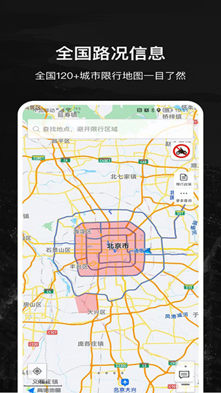 摩途导航安卓
