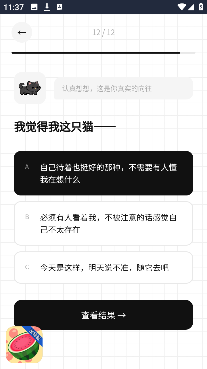 catti人格测试