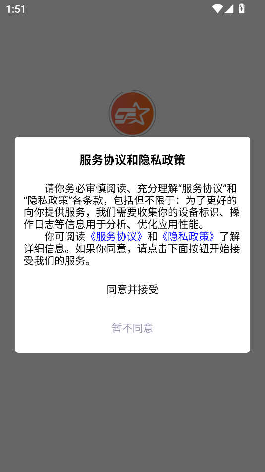 车服星