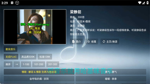 哈吉咪音乐台
