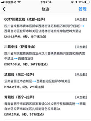 图钉轨迹