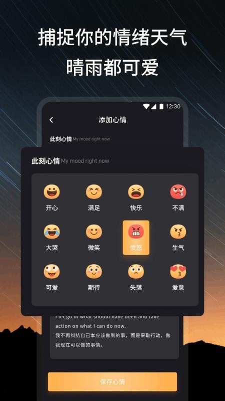 栖心助眠