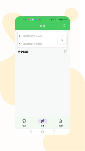 易公交