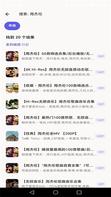 BiliMusic
