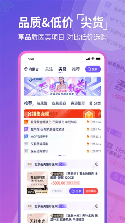 容猫医美