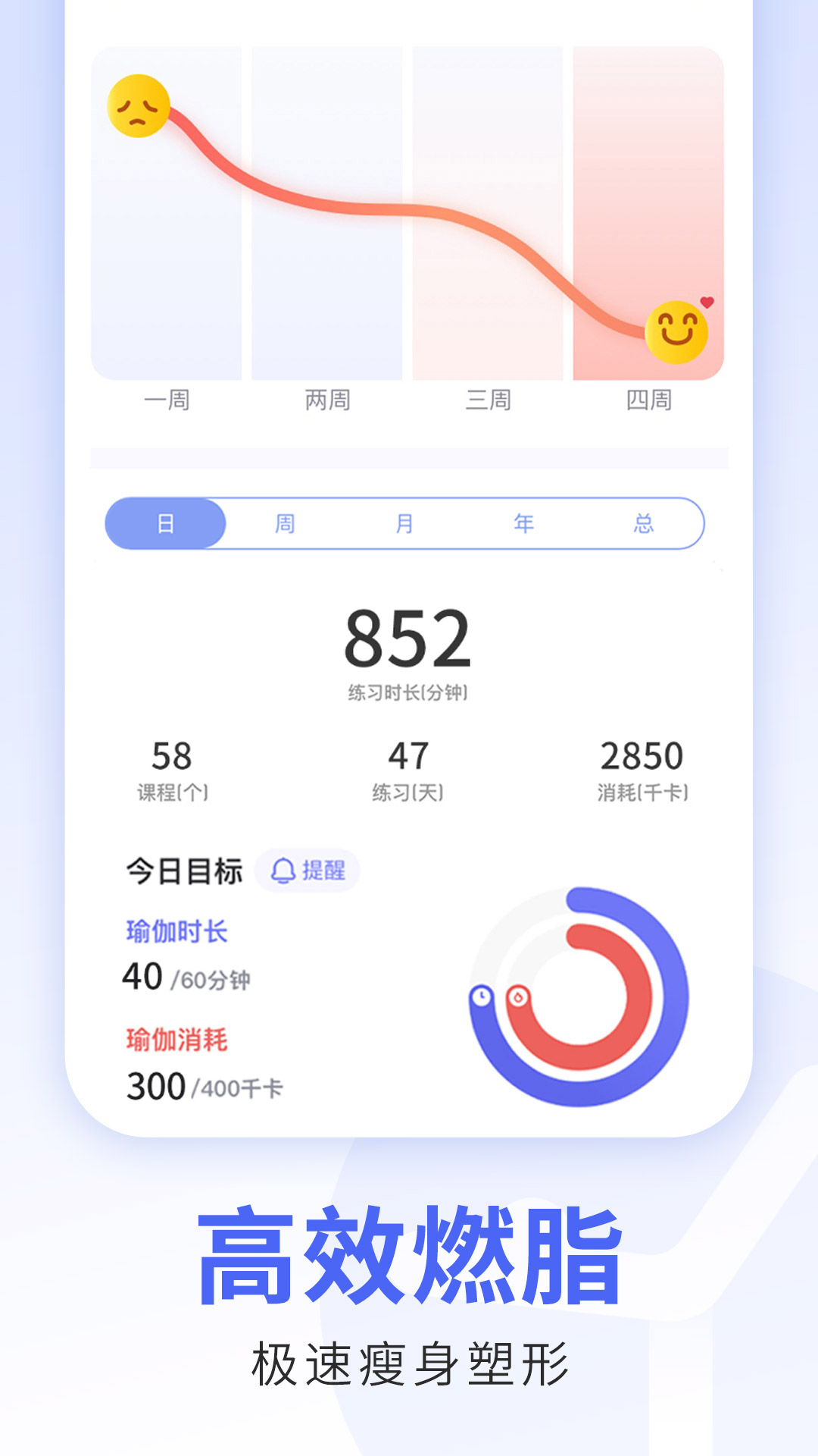 每日瑜伽旧版本