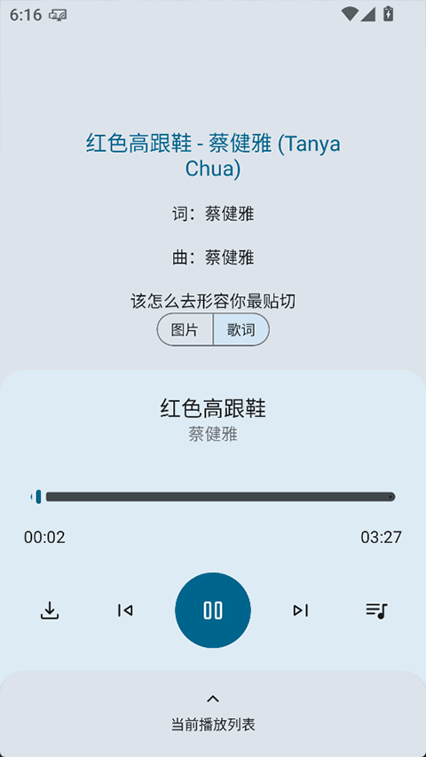 只因音乐