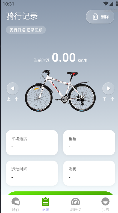 免费全网智行导航