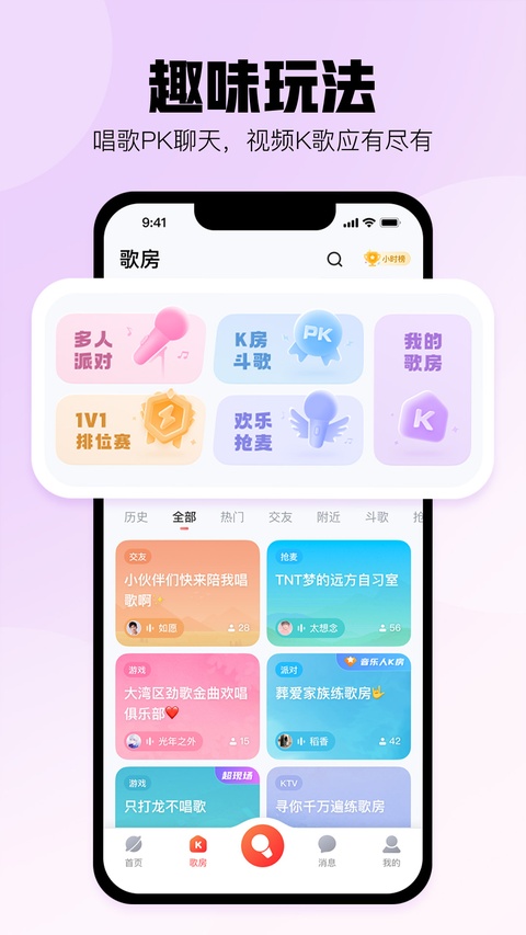 酷狗唱唱K歌