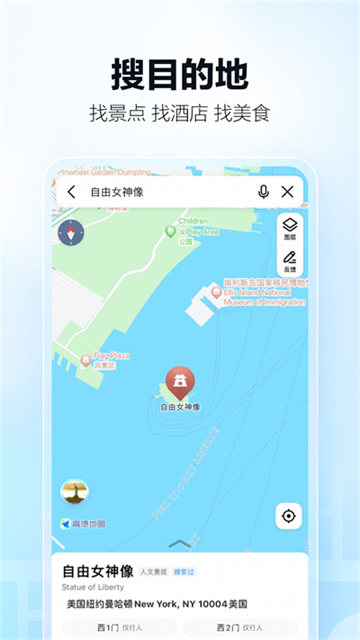 高德地图谷歌版