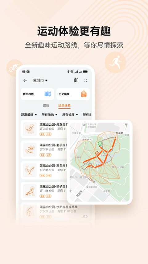 华为运动健康计步器