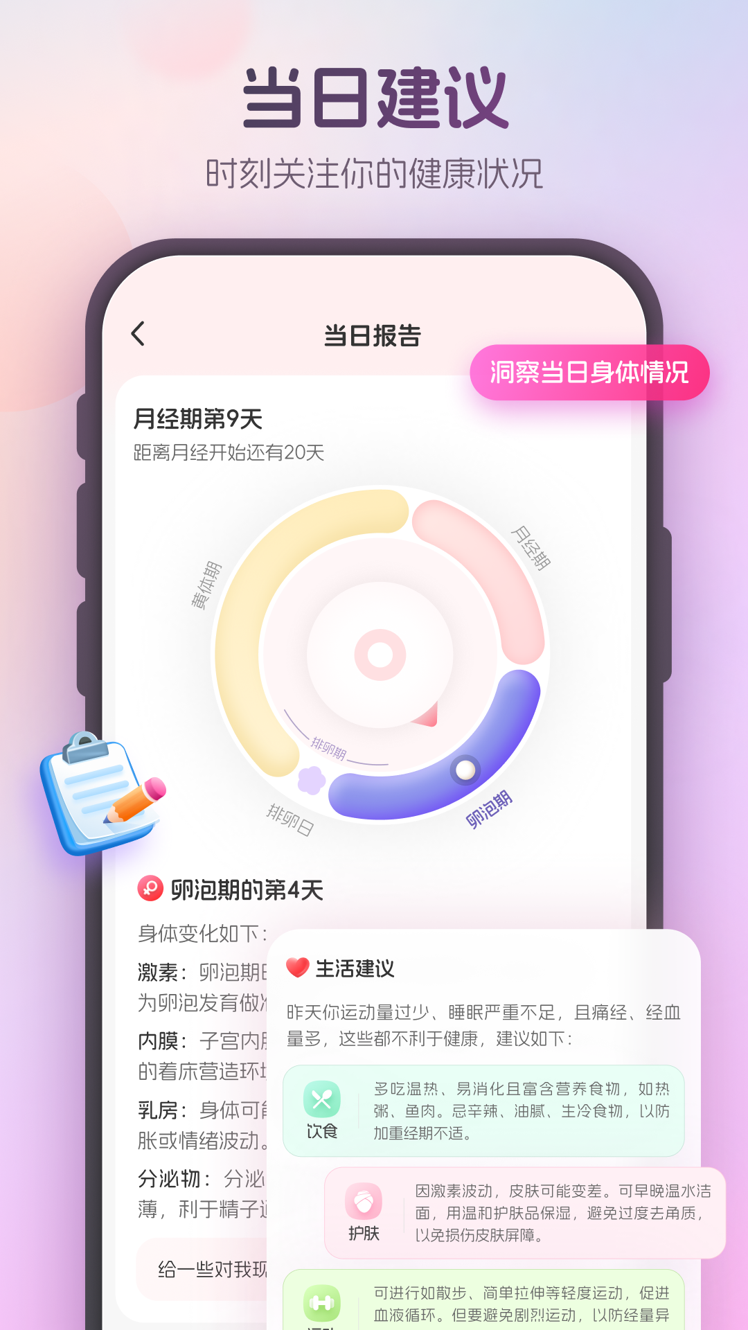 暖悦