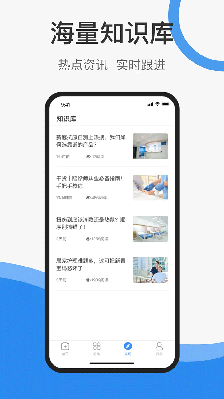 护士小鹿