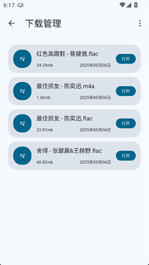 只因音乐