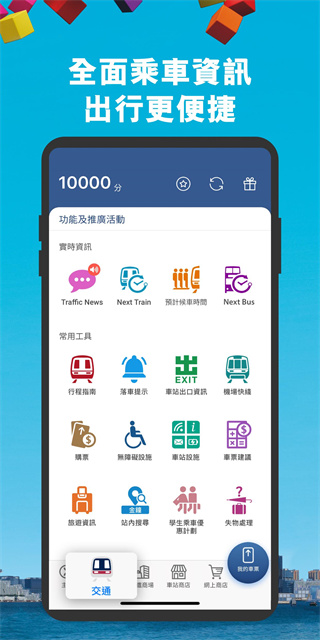 mtr港铁