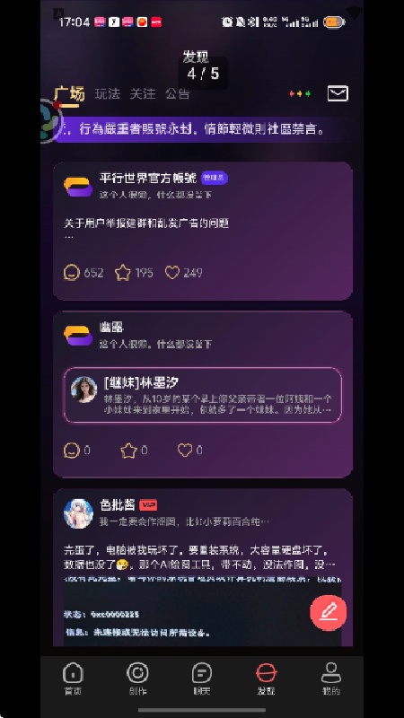 平行世界AI