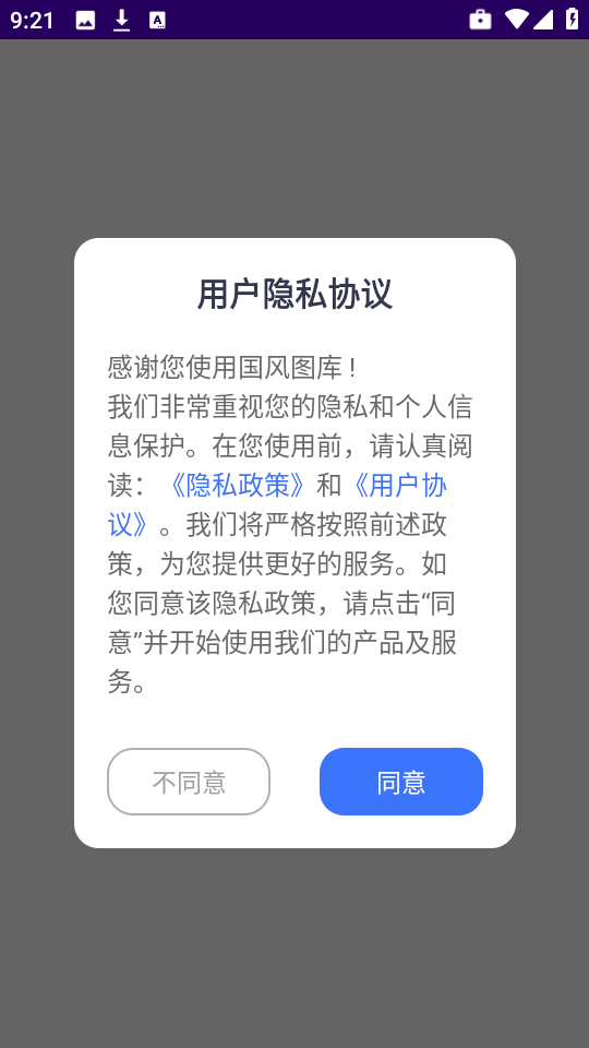 国风图库