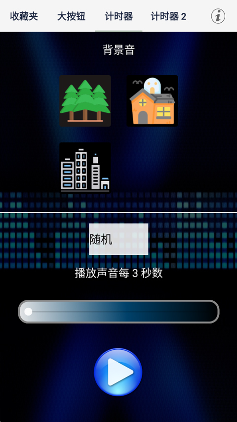 最响亮的铃声