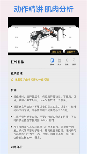 训记健身