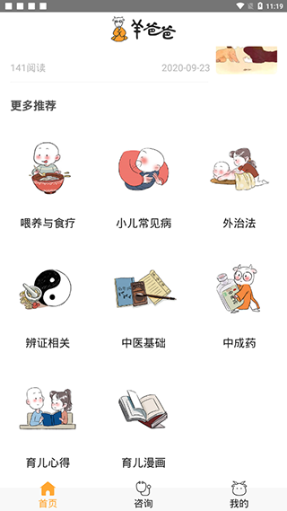 羊爸爸