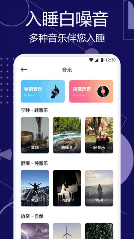 甜梦助眠
