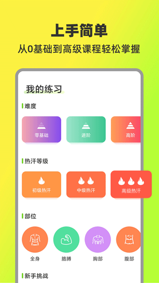 热汗舞蹈软件