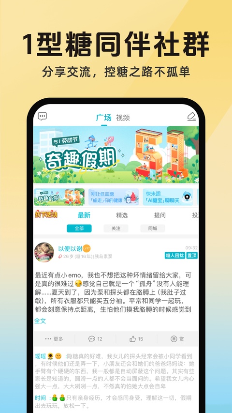 糖糖圈