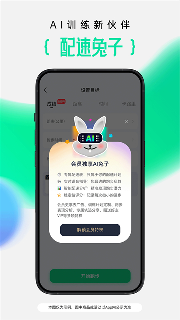 咕咚计步器