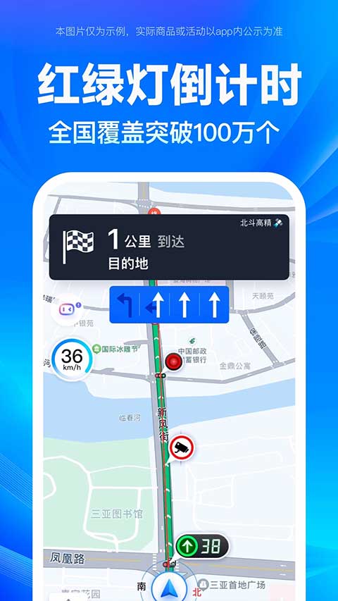 百度地图谷歌版