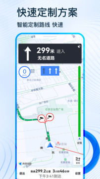 北斗导航卫星地图手机版