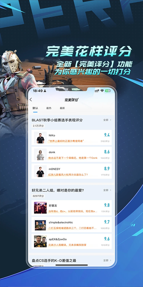 完美世界竞技平台