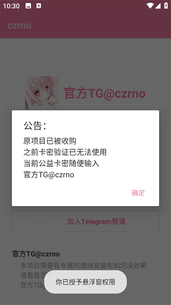 超自然Czrno