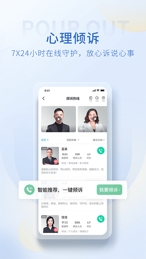 心理咨询壹点灵