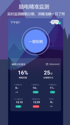 鹏脑睡眠