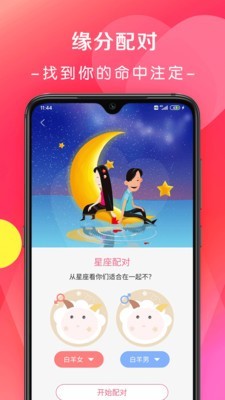 西柚经期助手