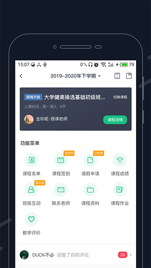 步道探秘