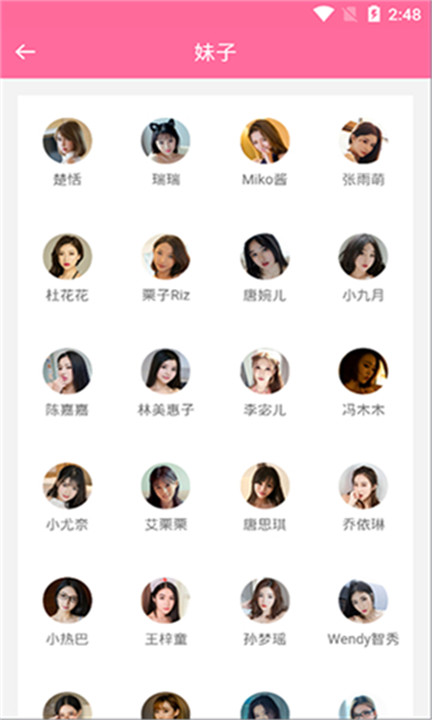 美之图安卓版