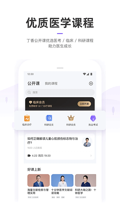 丁香园
